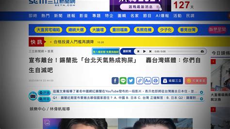 林偉帆記者|回應了！《三立新聞網》聲明：記者「林偉帆」的相關。